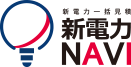 新電力NAVI