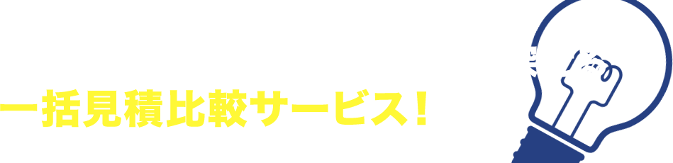 業種別にベストな新電力会社を探せる